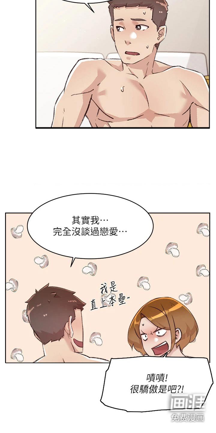 第99章：喜欢