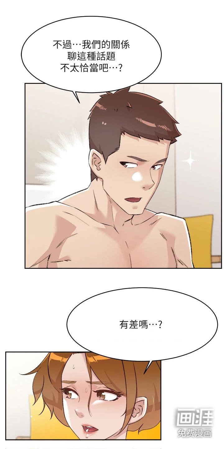 第99章：喜欢
