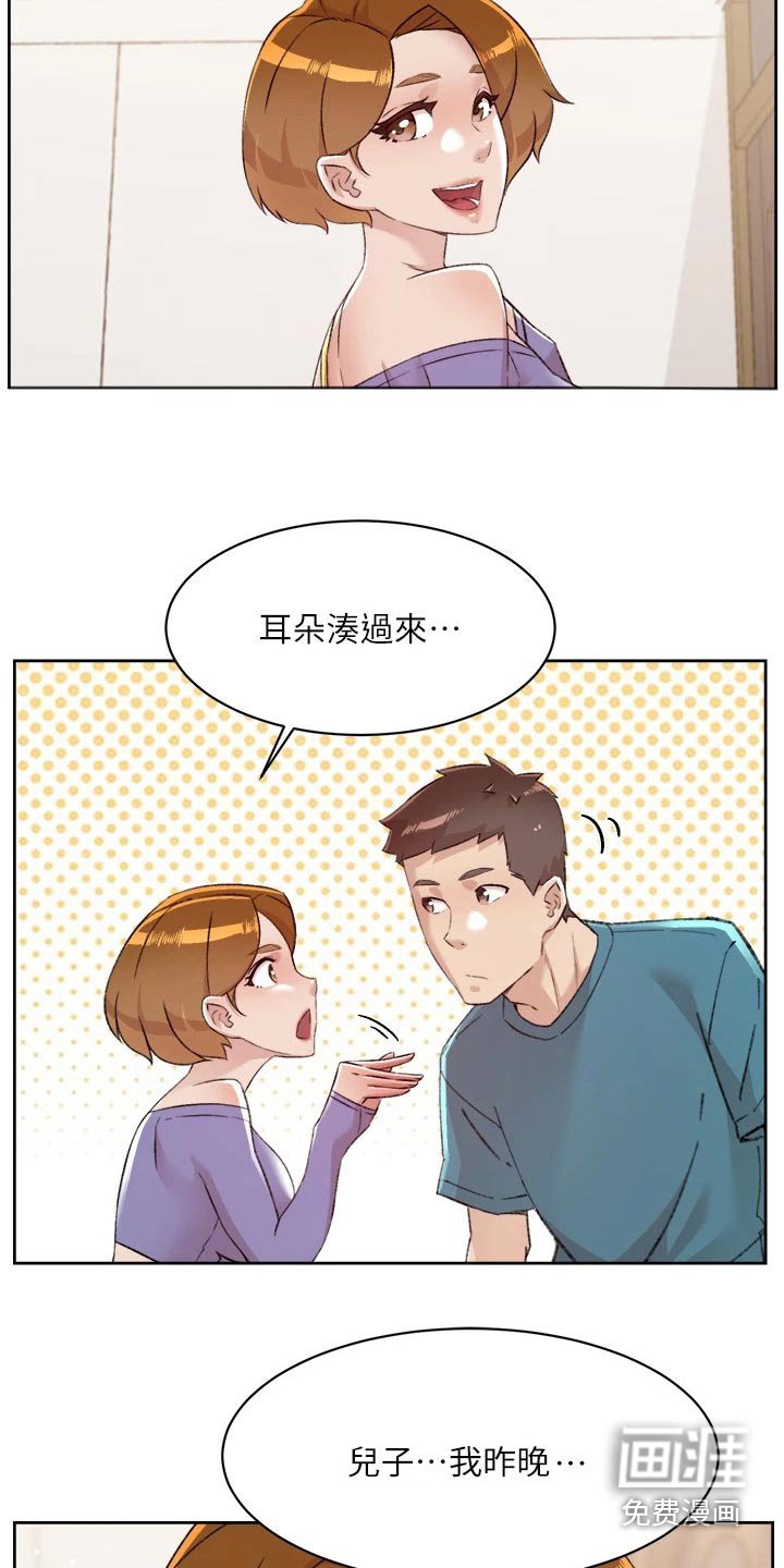 第99章：喜欢