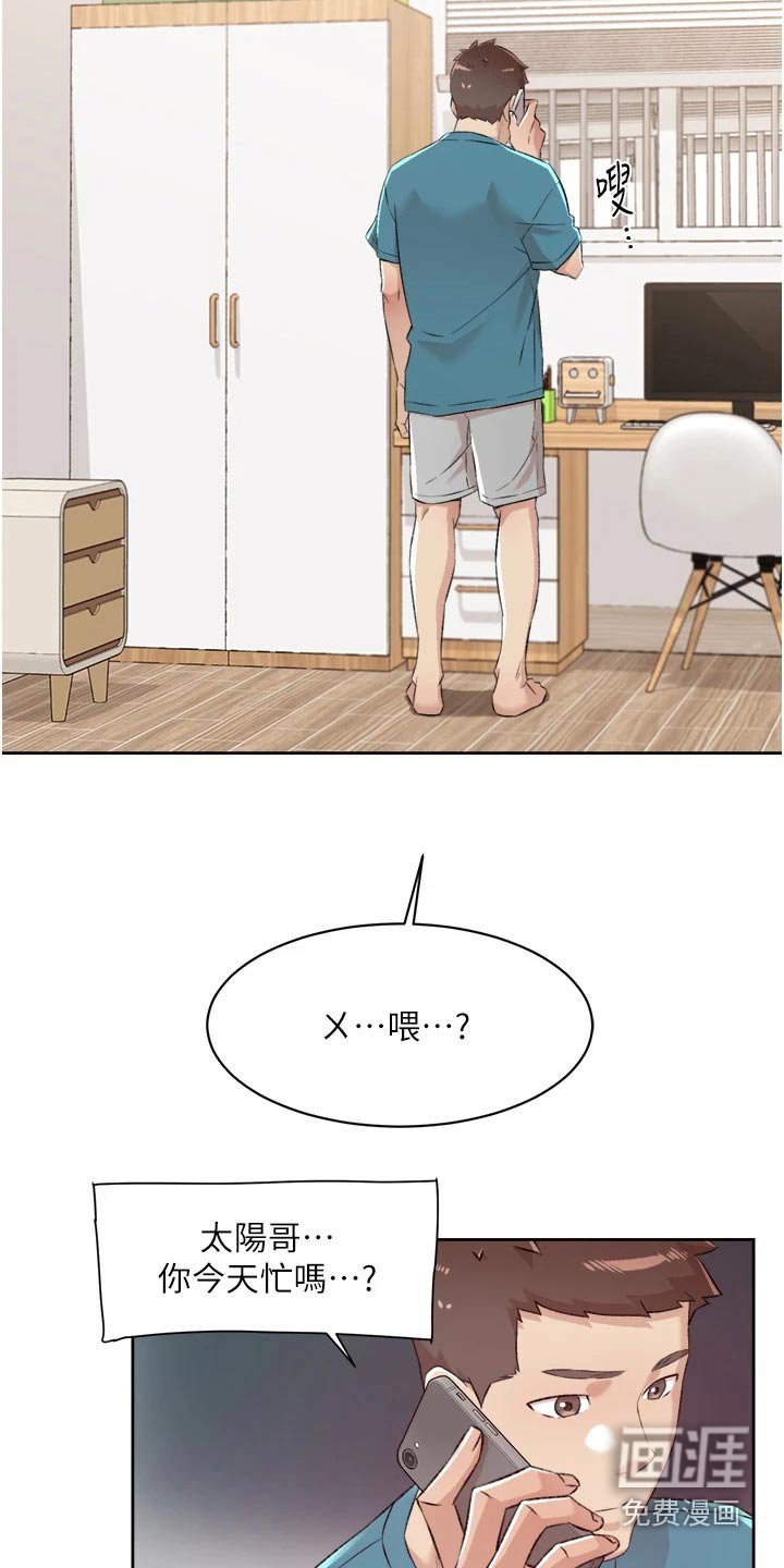 第99章：喜欢