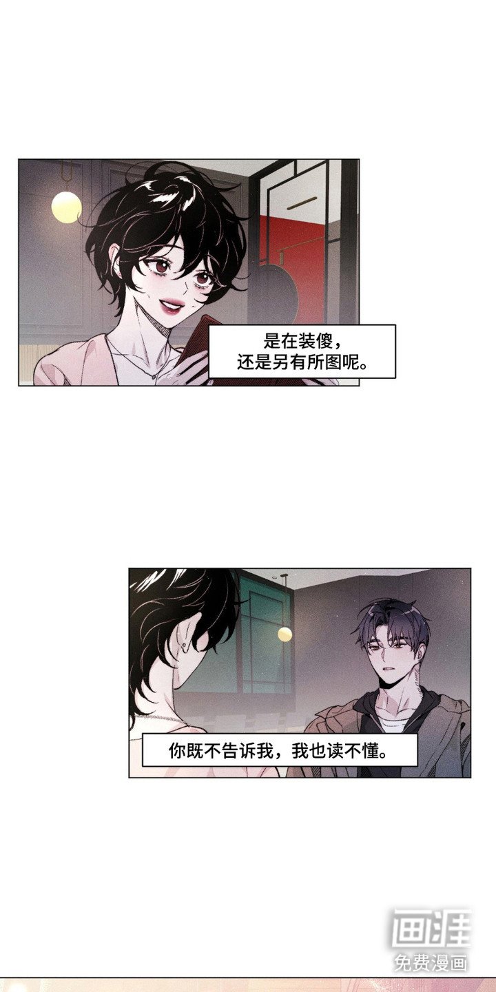 第10章：奢望