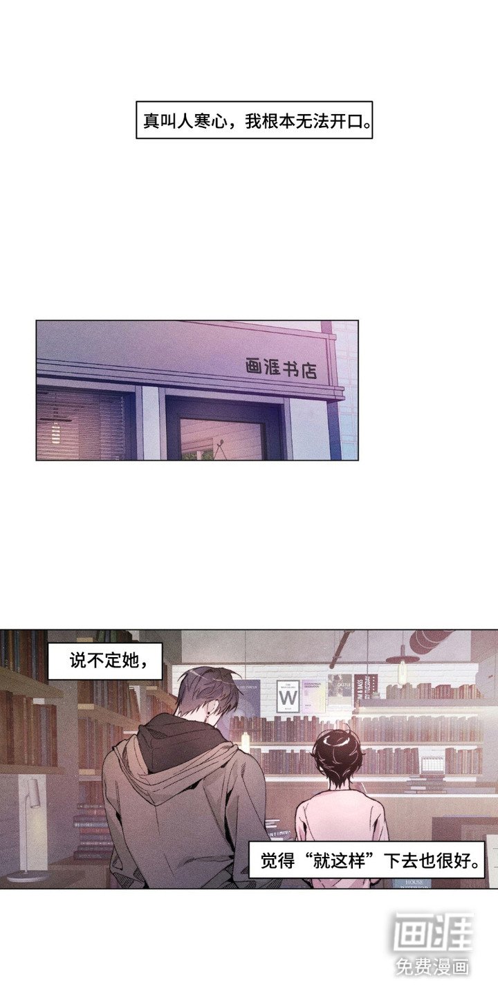 第10章：奢望