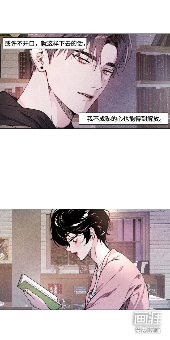 第10章：奢望