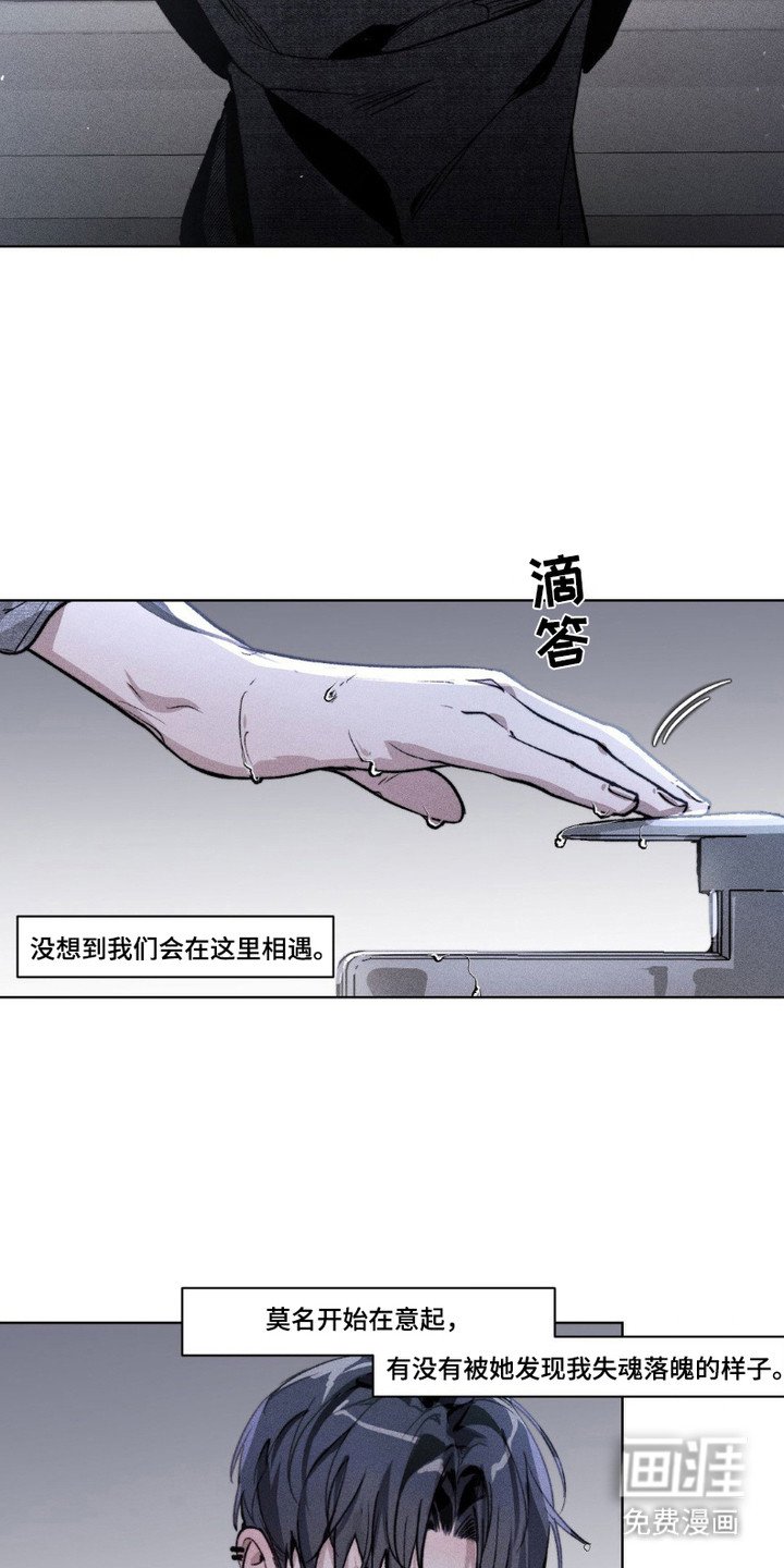 第2章：初恋