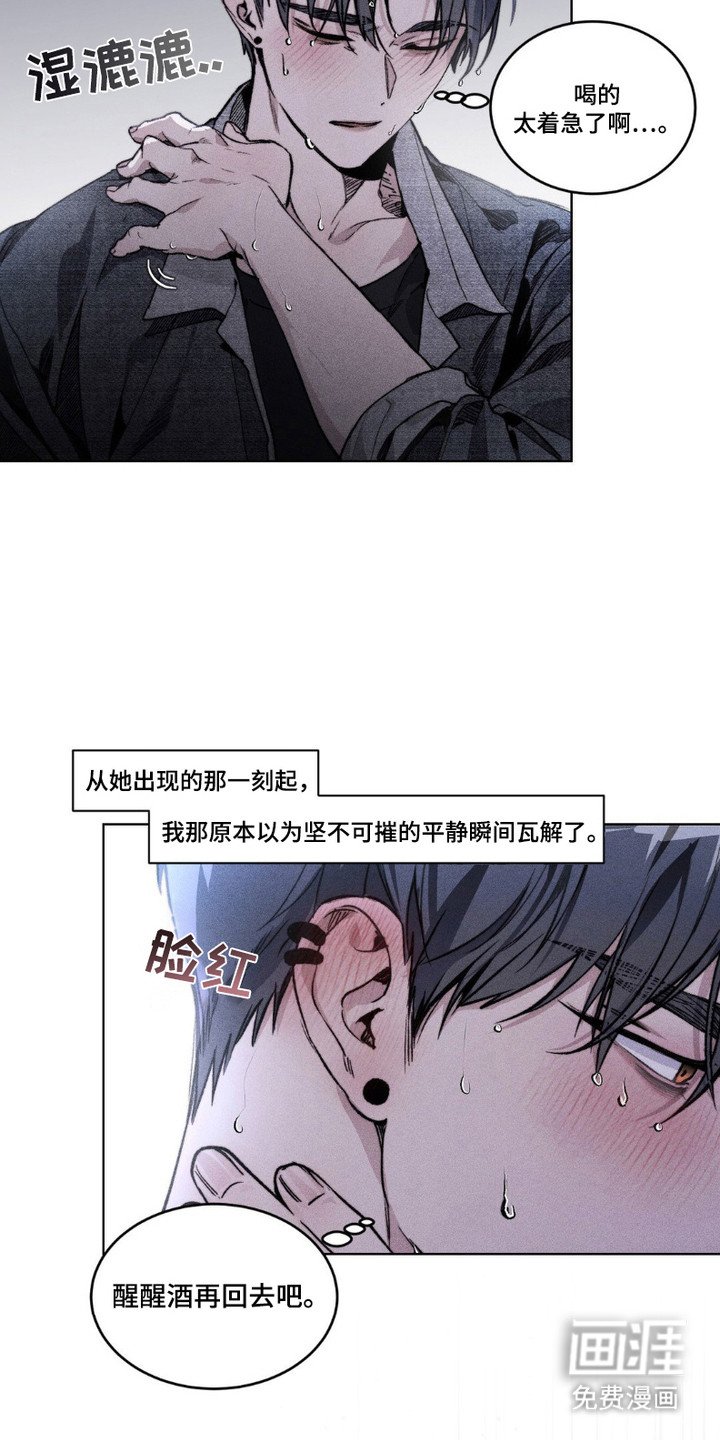 第2章：初恋