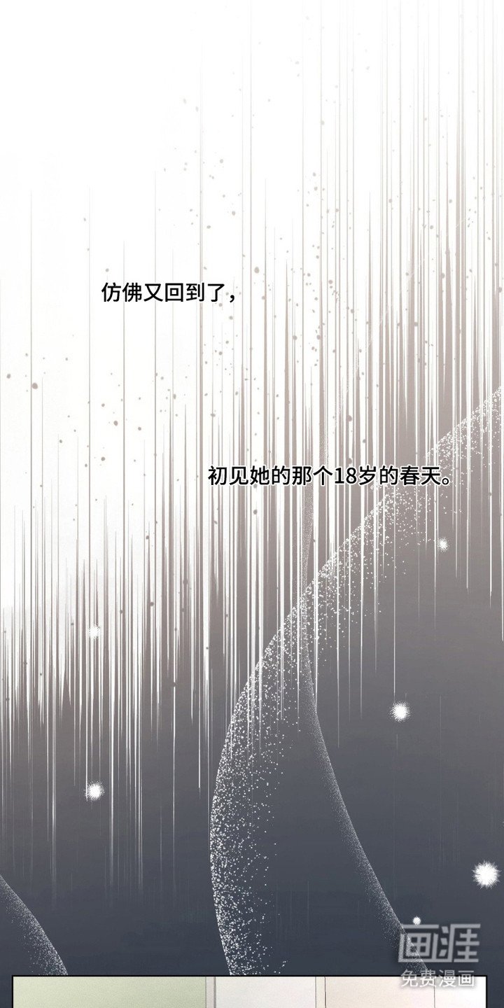 第2章：初恋