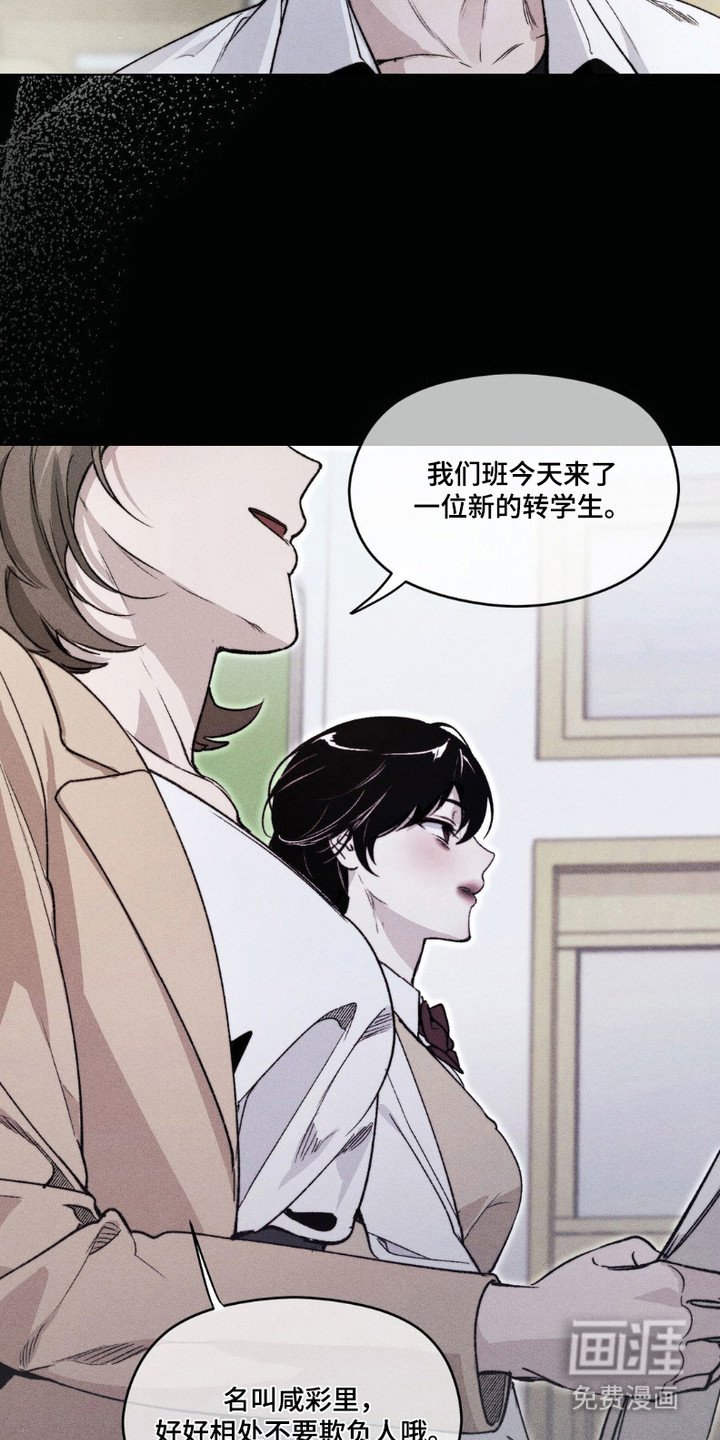 第2章：初恋