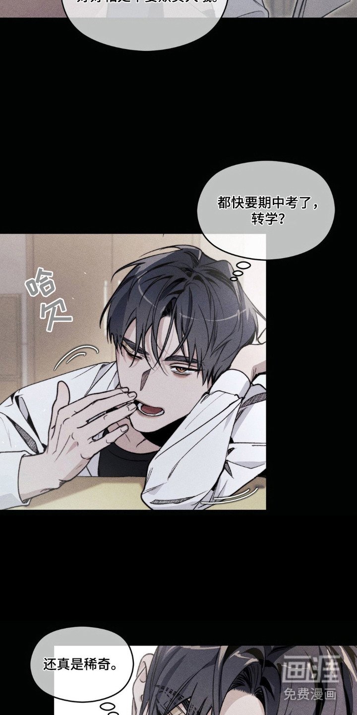 第2章：初恋