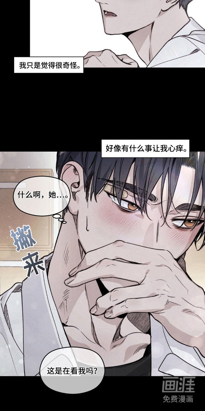第2章：初恋