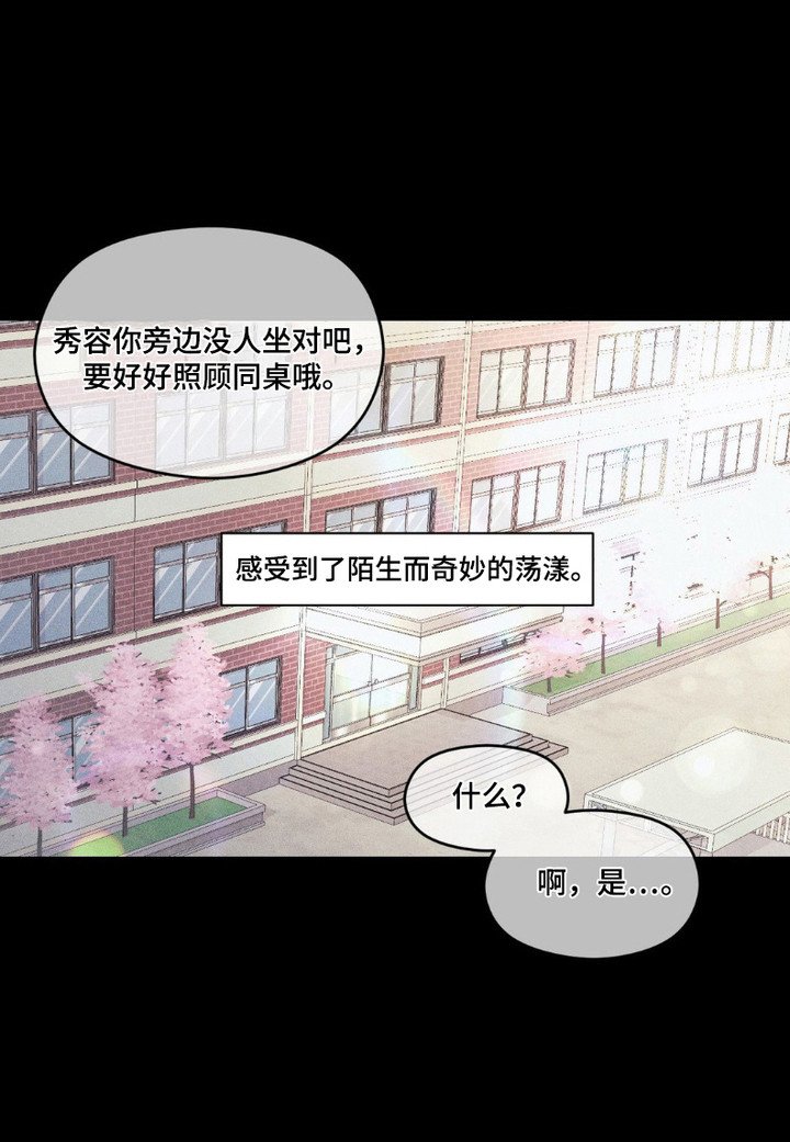 第2章：初恋