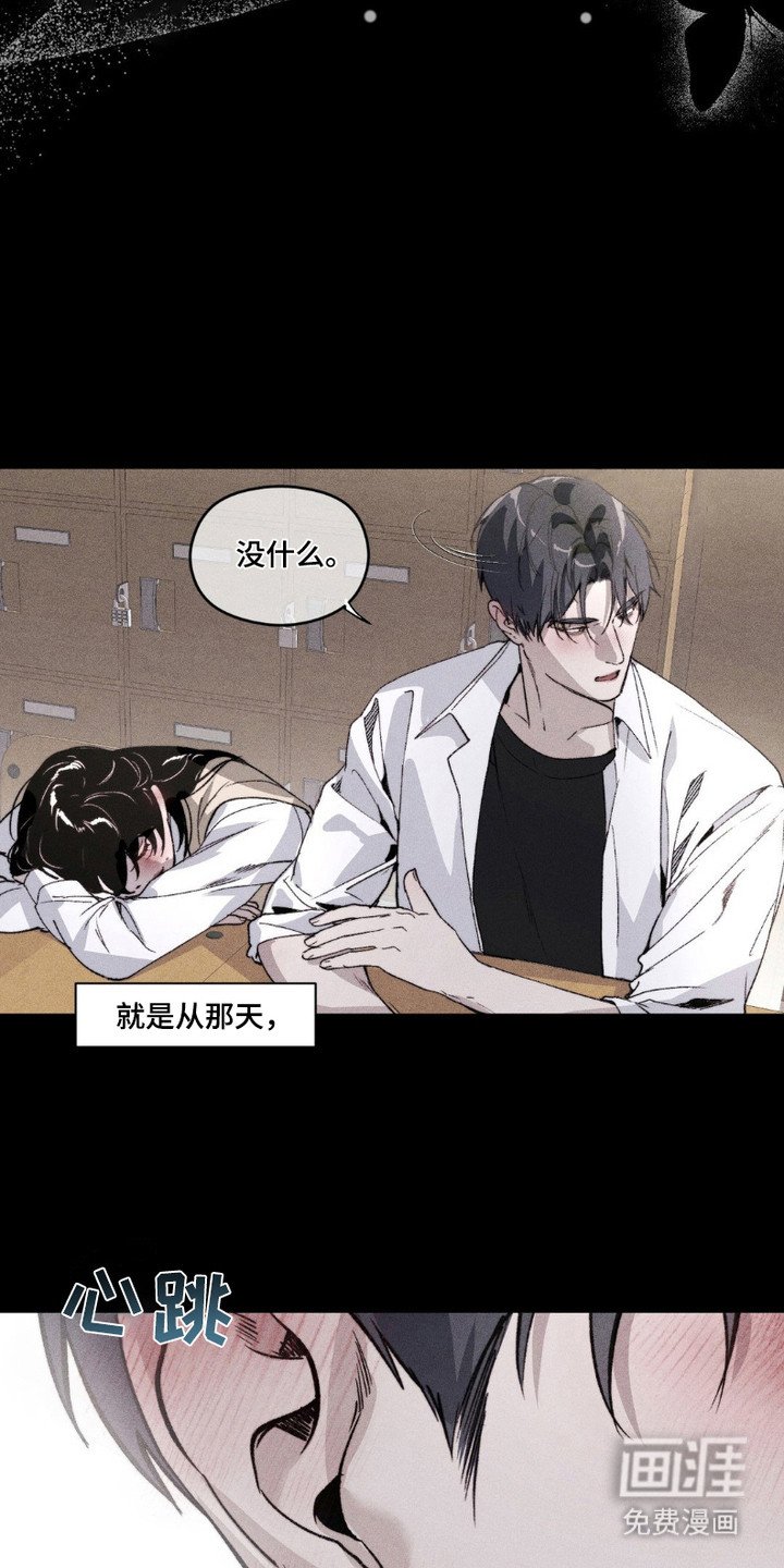 第3章：动摇
