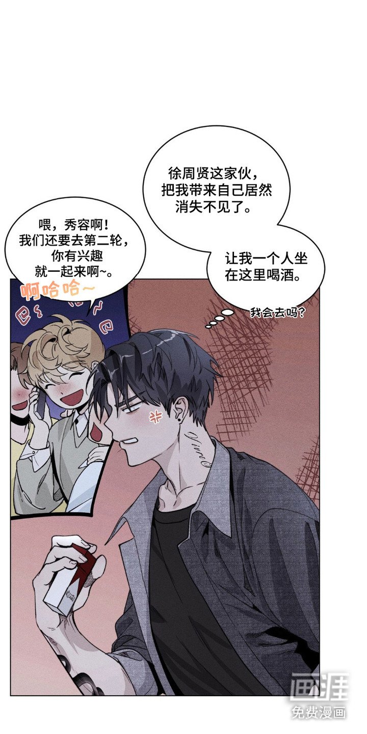第3章：动摇
