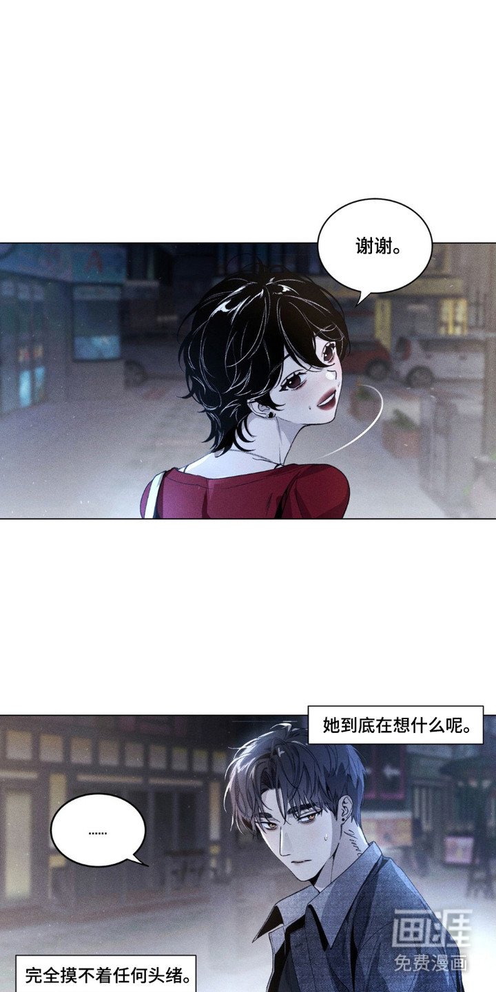 第4章：没有头绪