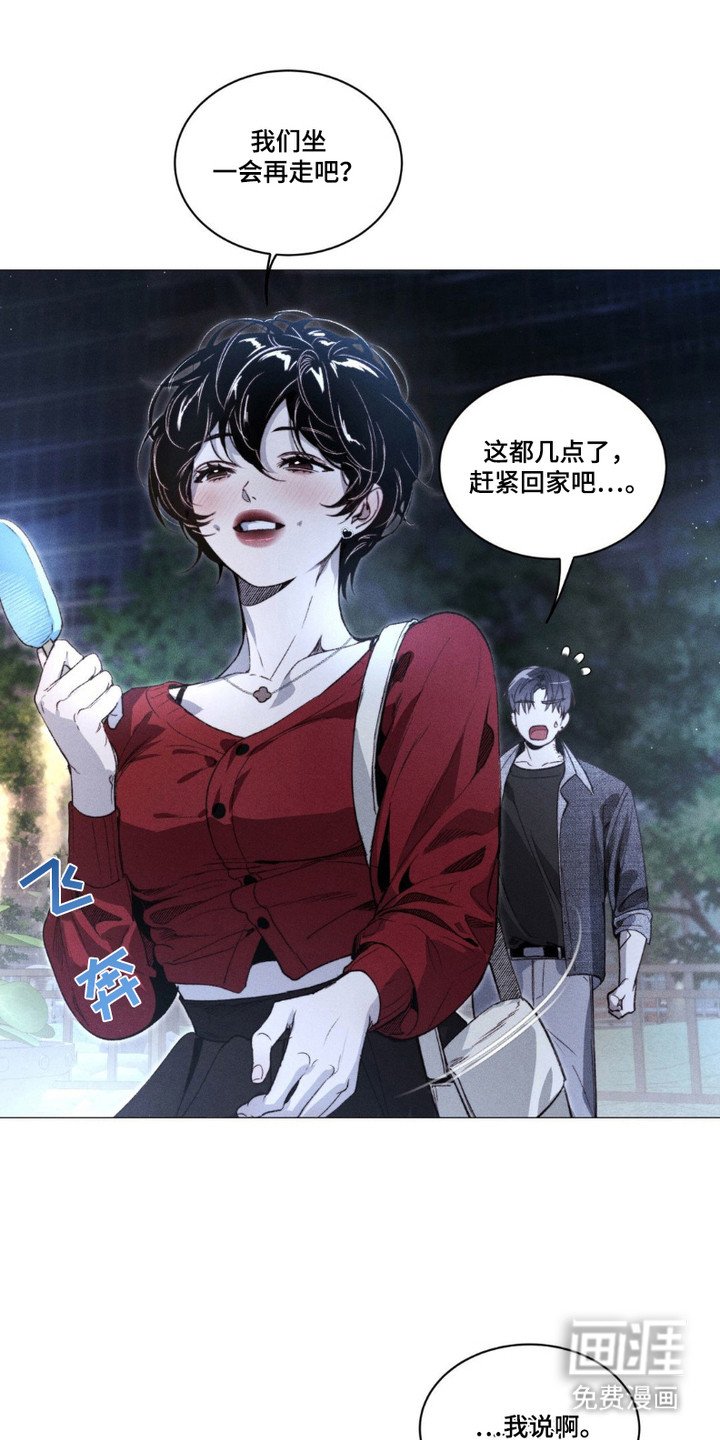 第5章：涨红了脸