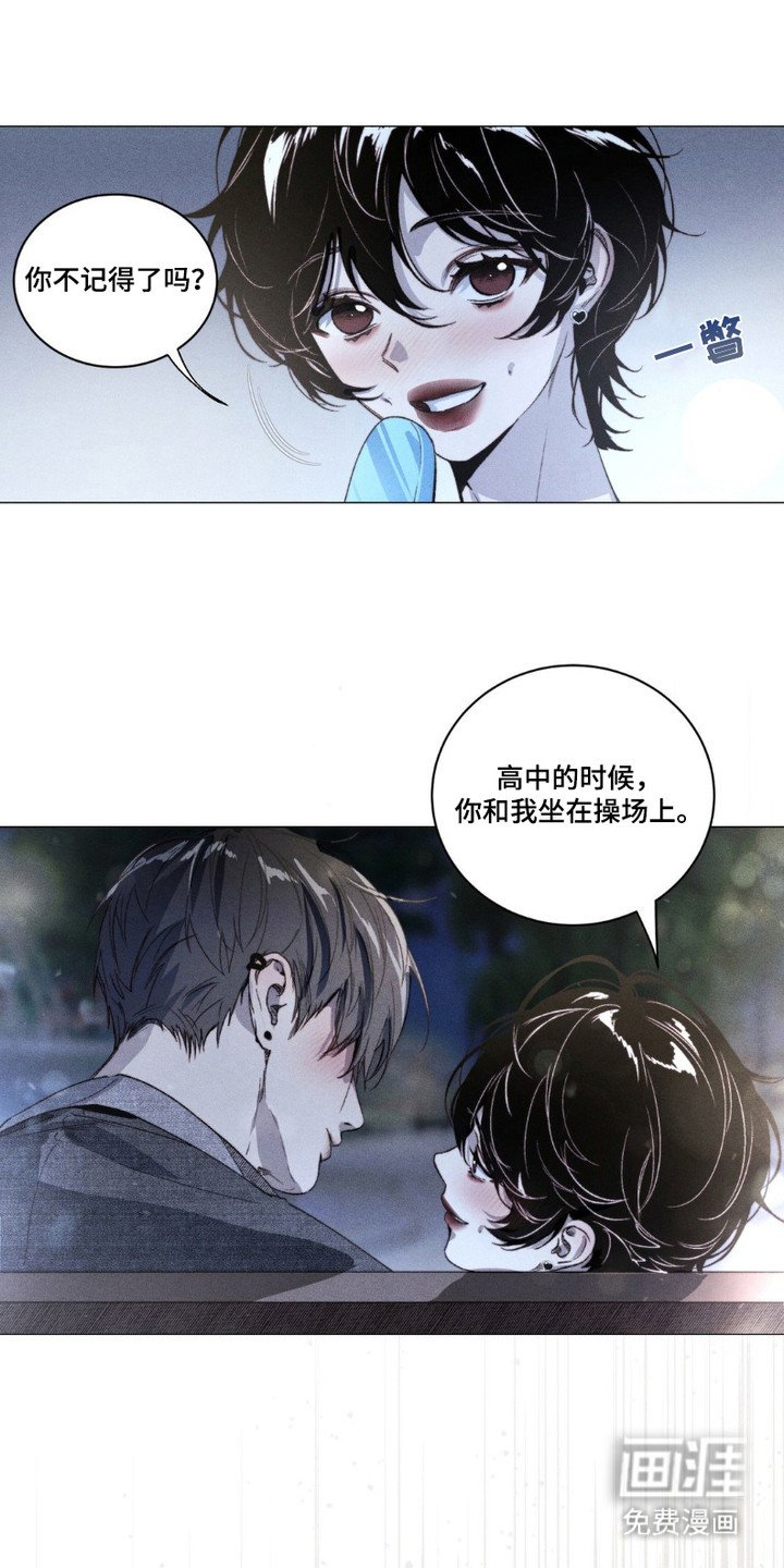 第5章：涨红了脸