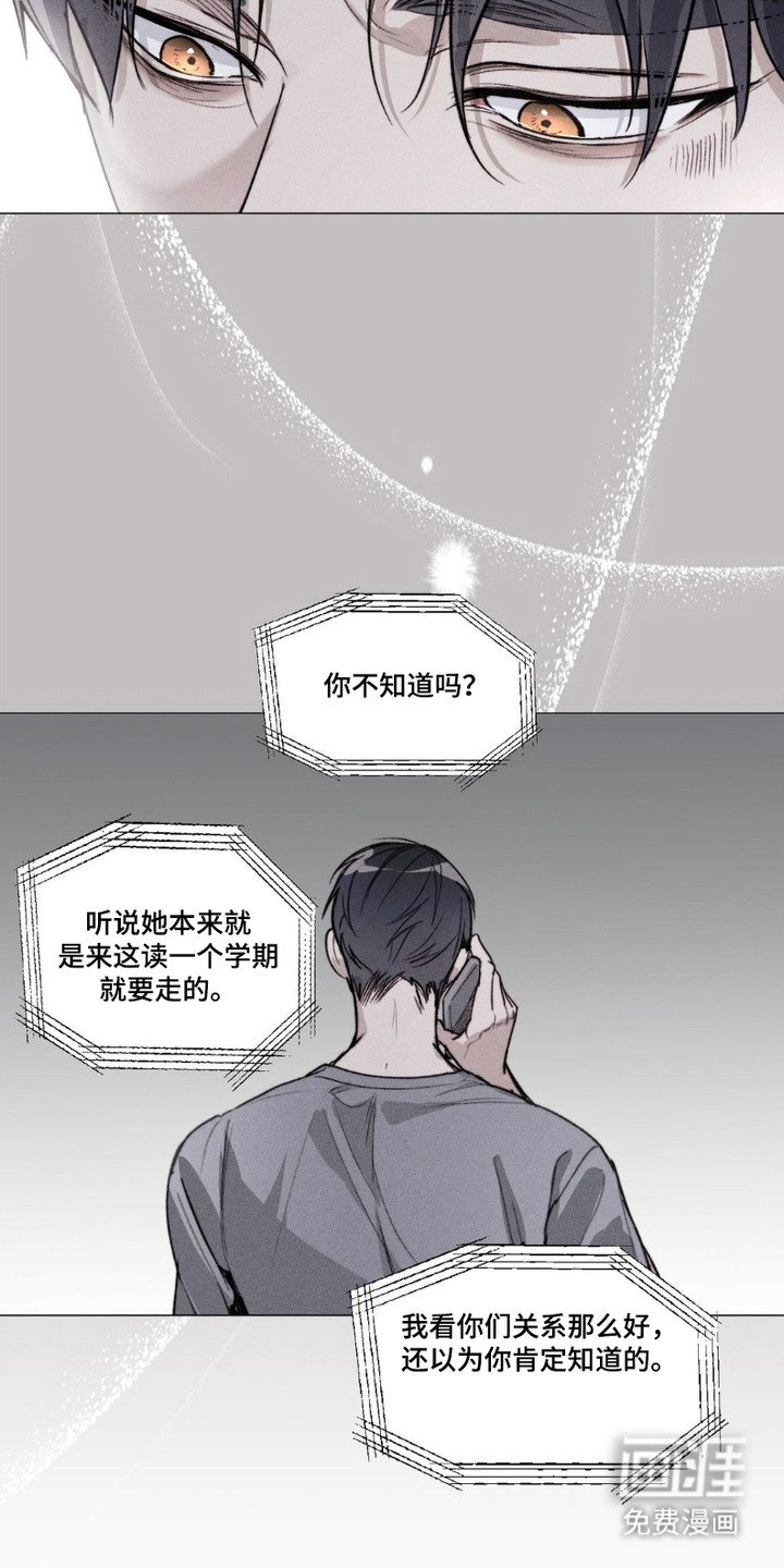 第5章：涨红了脸