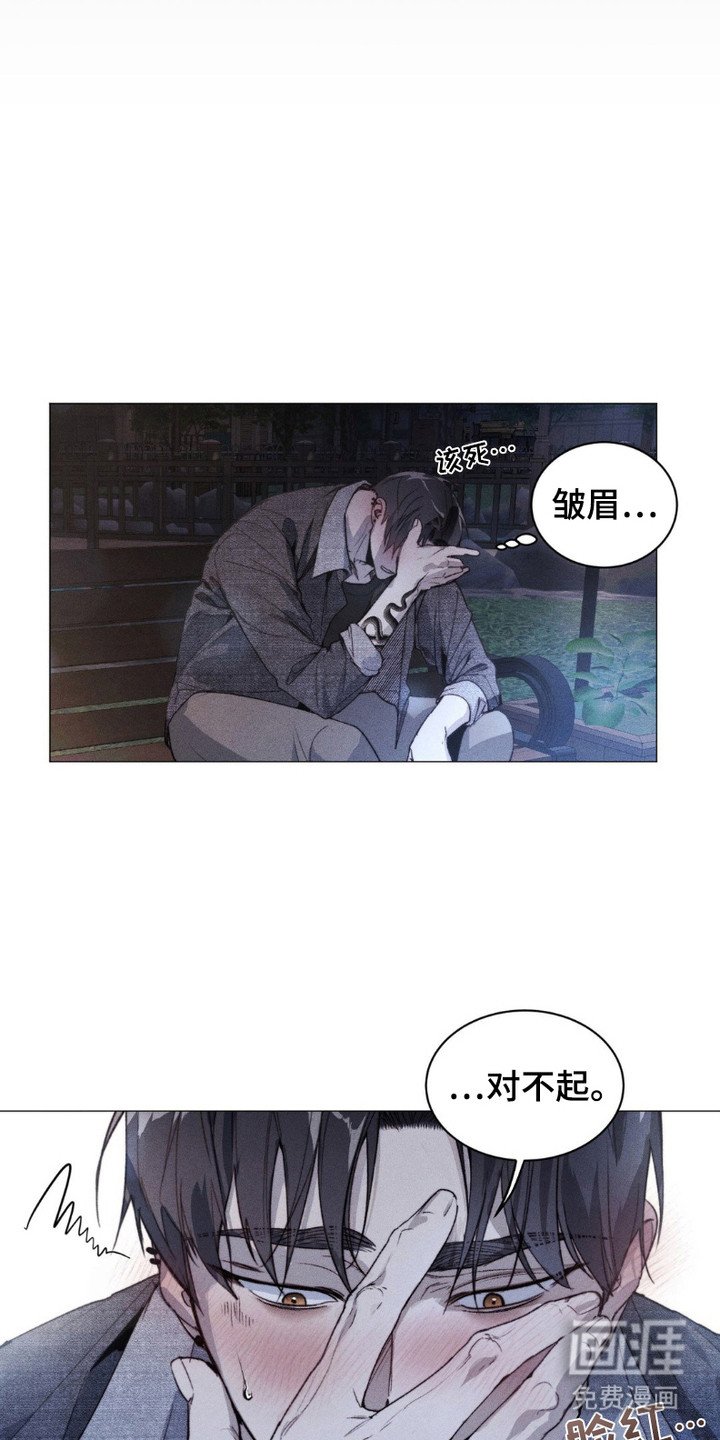 第5章：涨红了脸