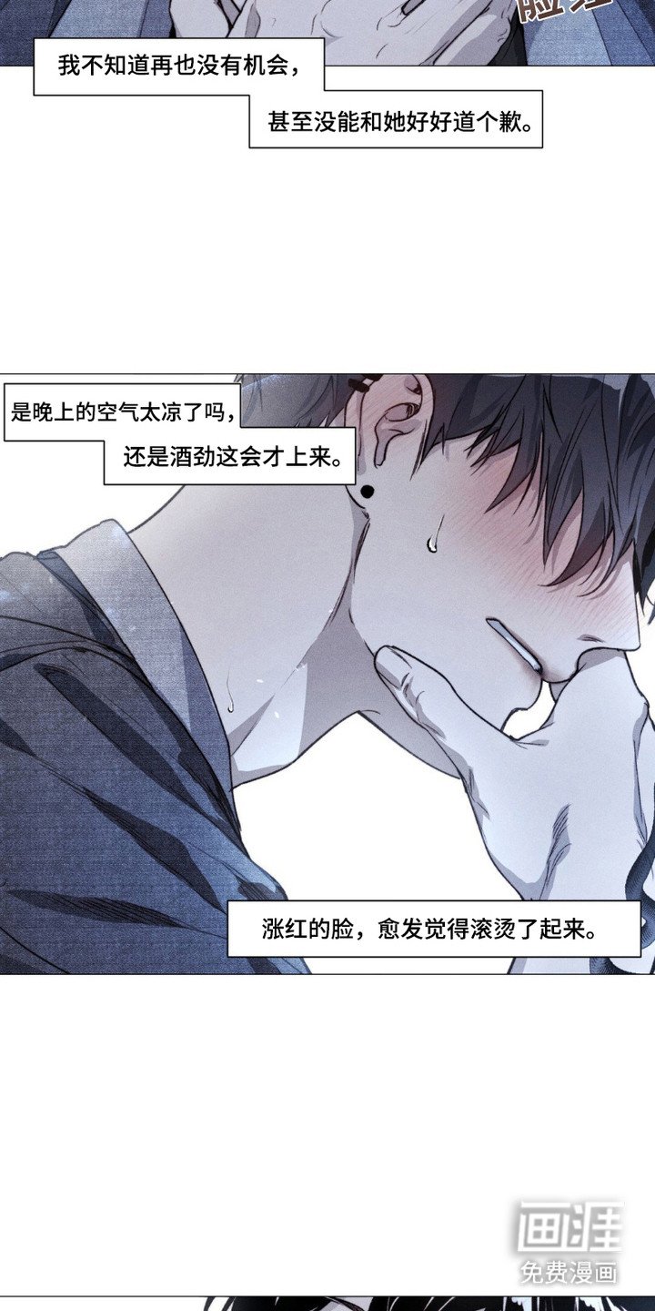 第5章：涨红了脸