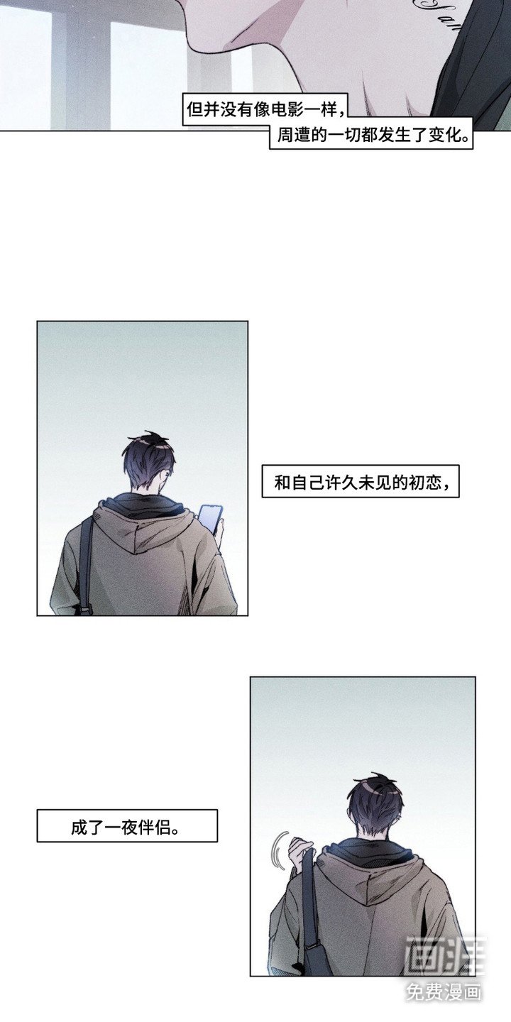 第7章：紧张与茫然