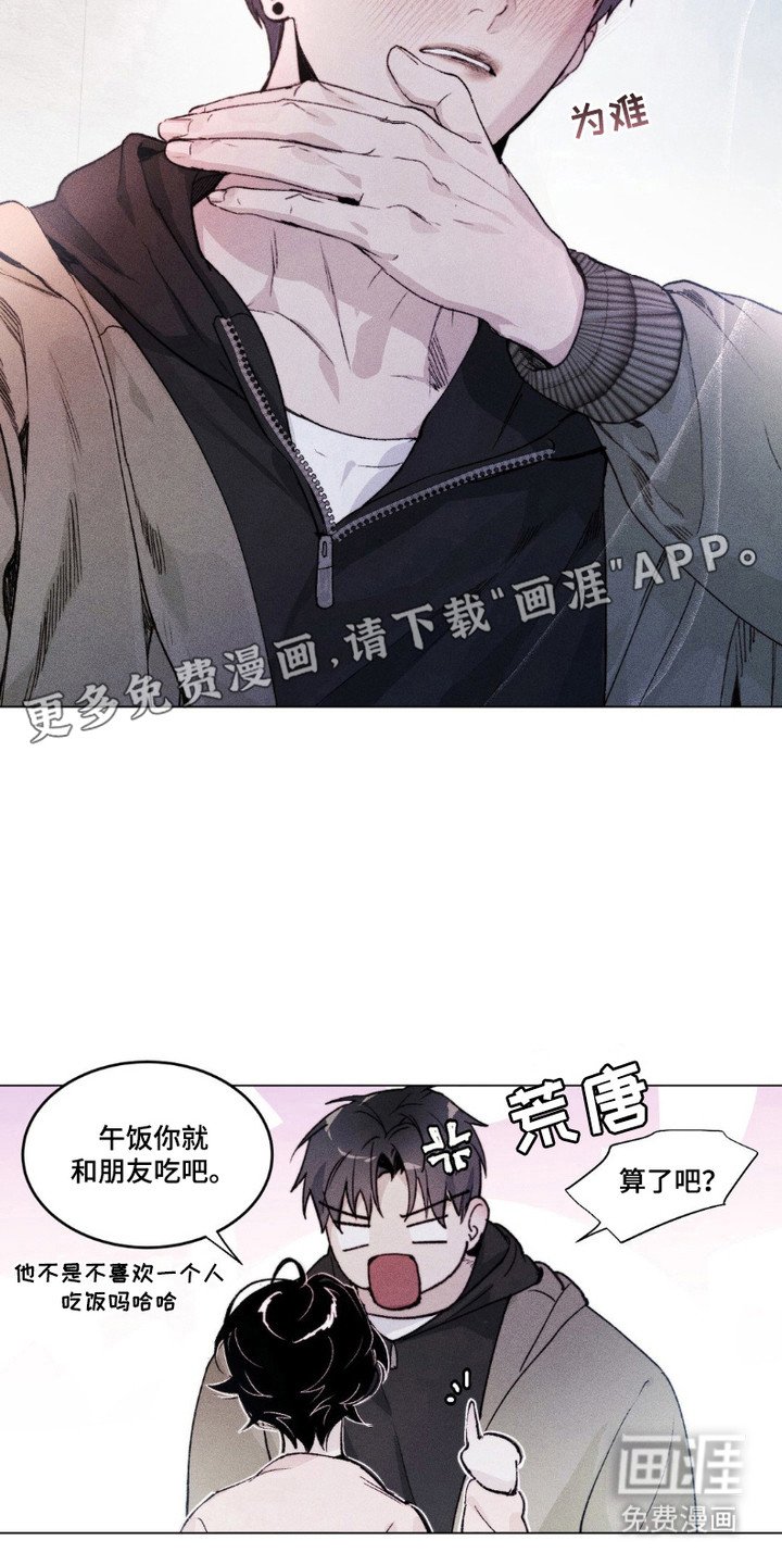 第9章：内心混乱