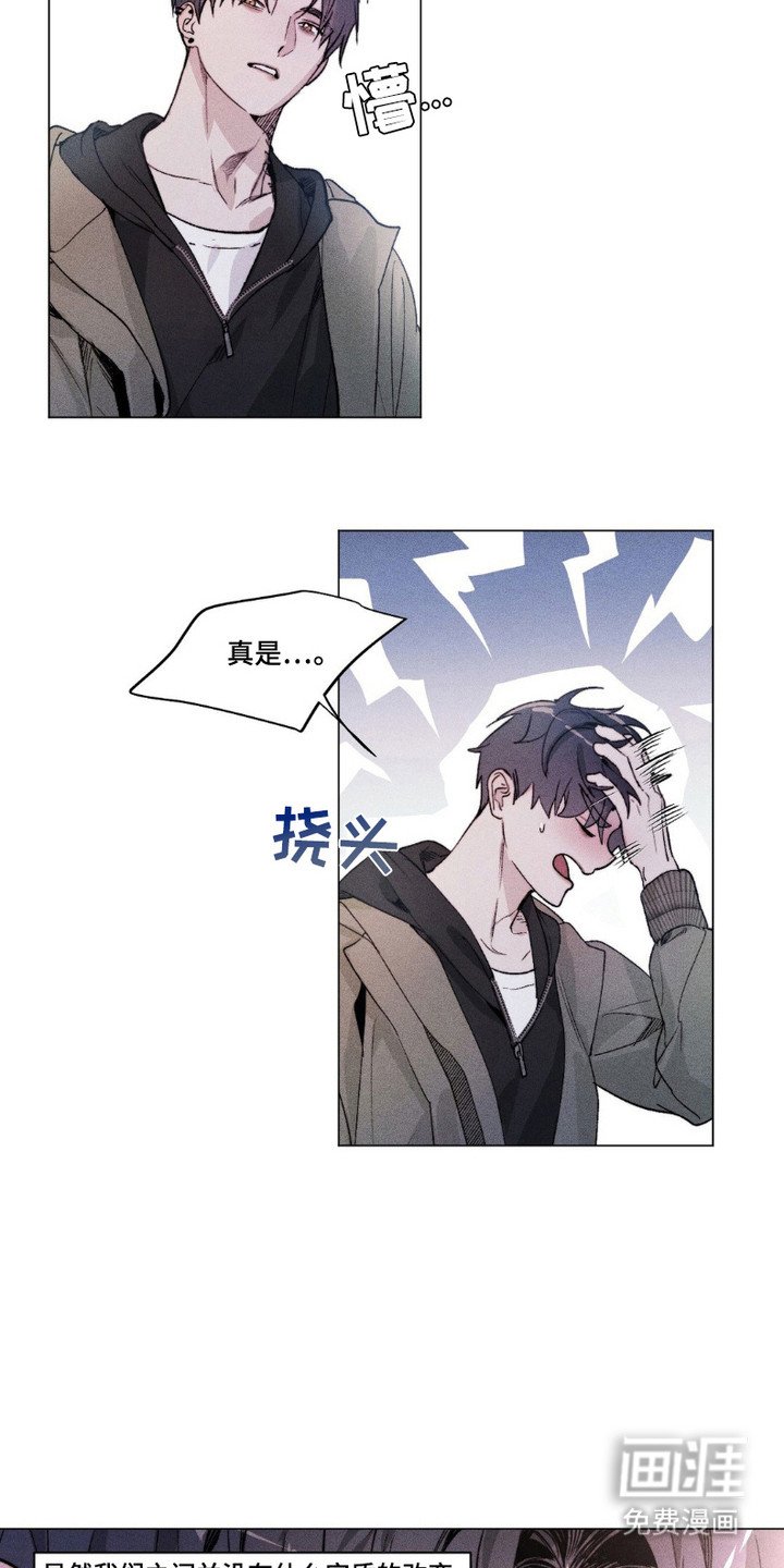 第9章：内心混乱