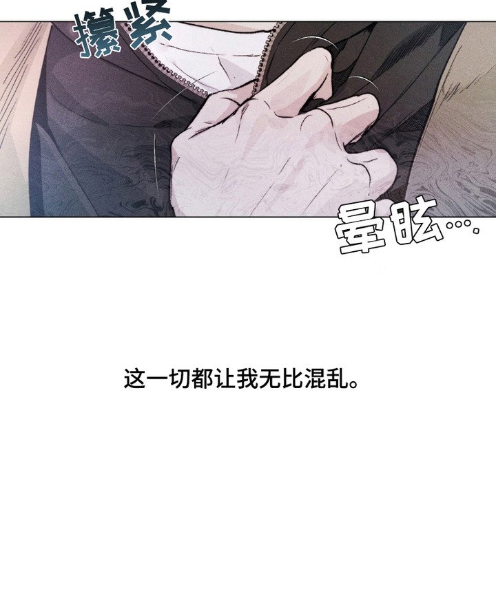 第9章：内心混乱