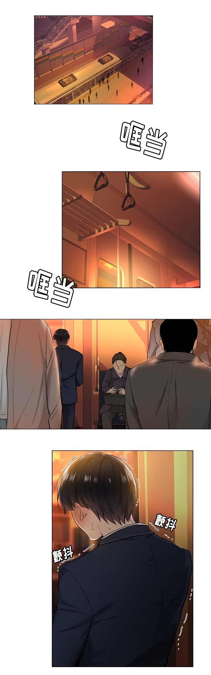 第1章：电车