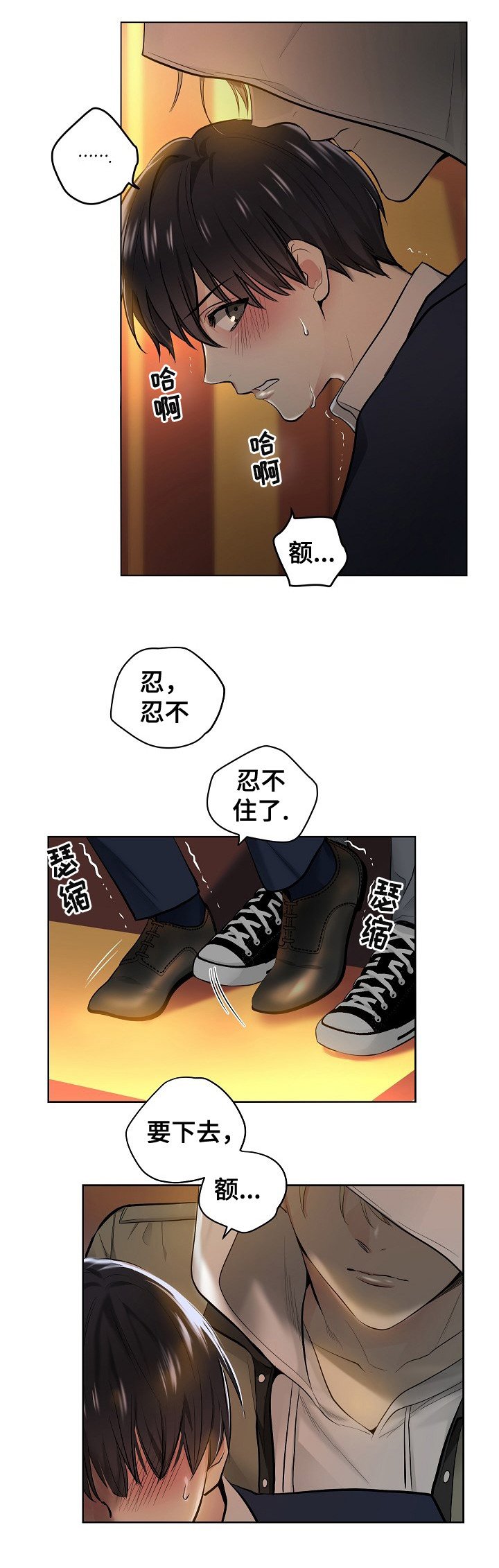 第1章：电车