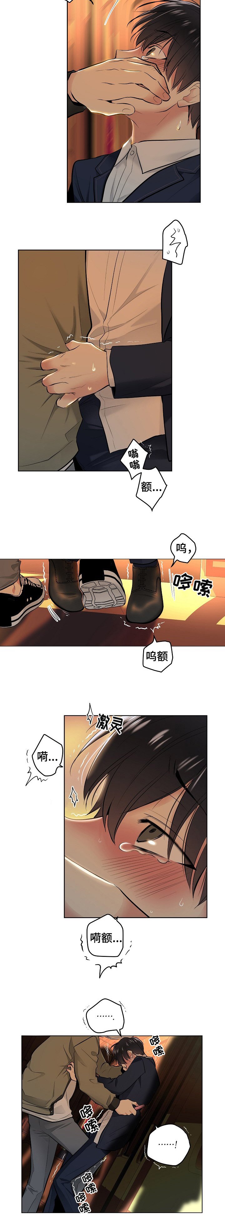 第1章：电车