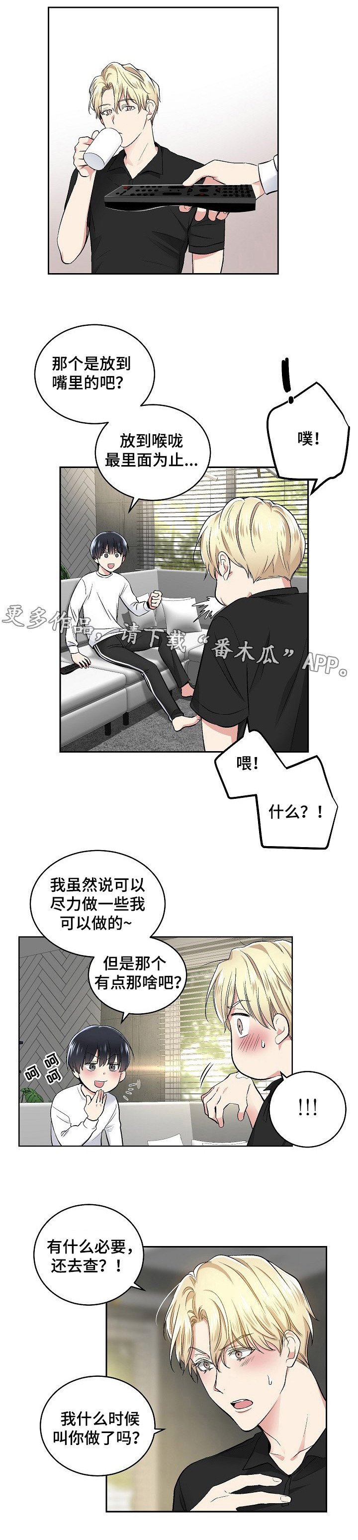 第10章：醉酒