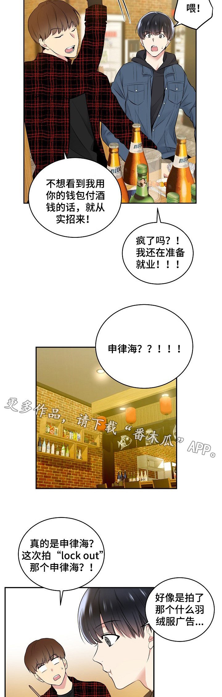第10章：醉酒