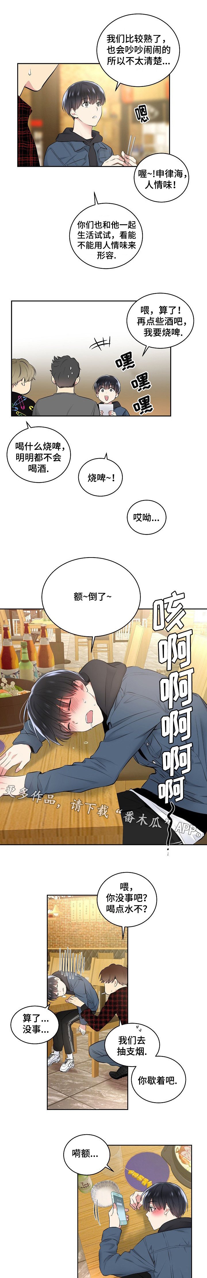 第10章：醉酒