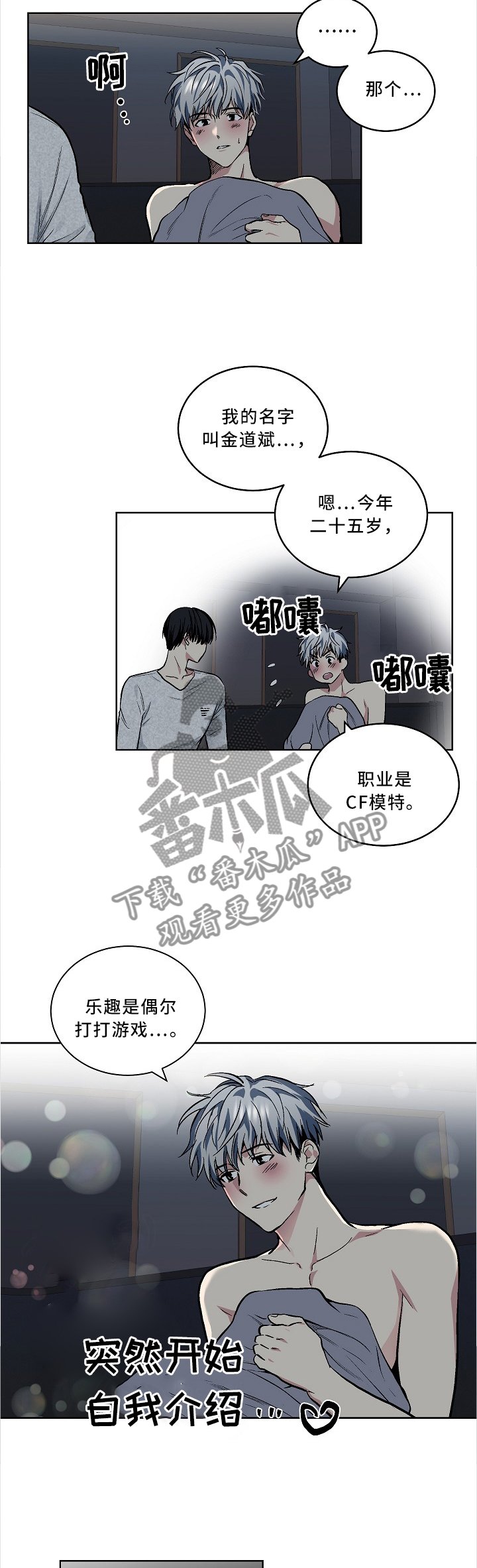 第100章：【外传】故意