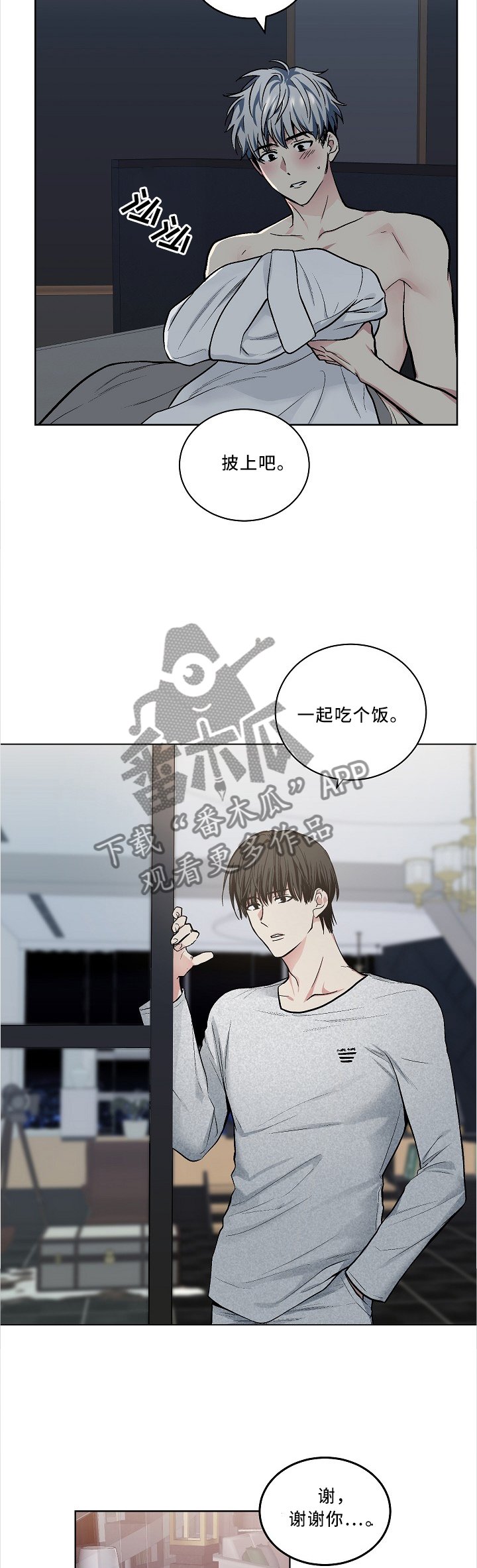 第100章：【外传】故意