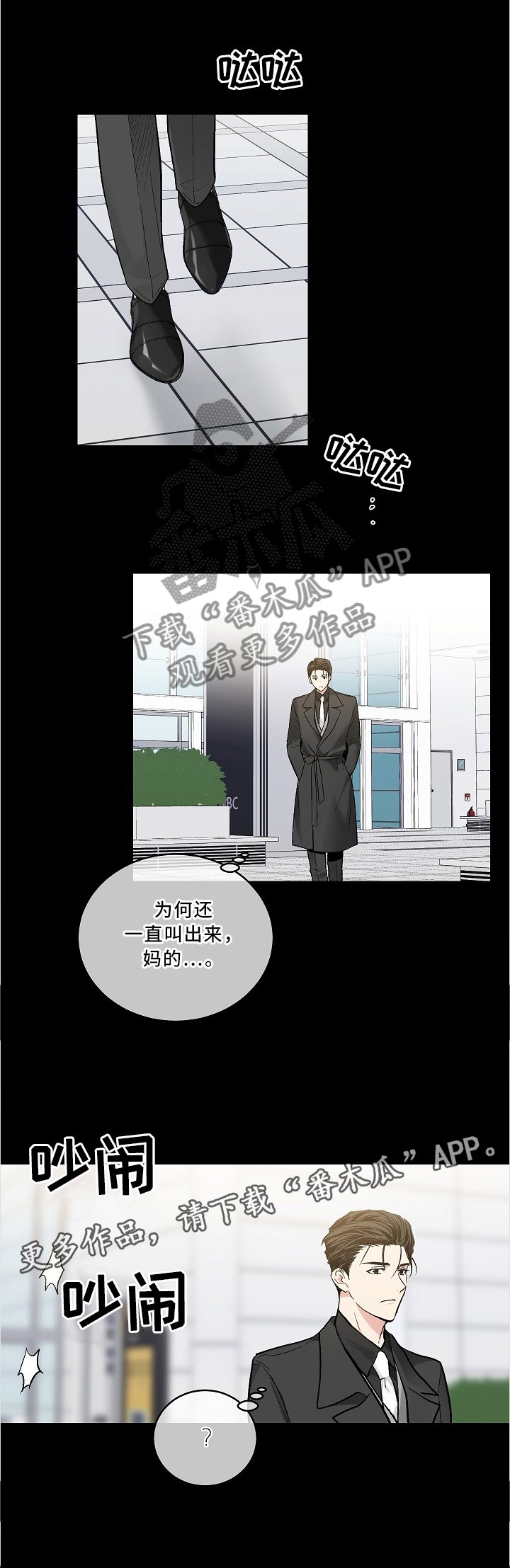 第100章：【外传】故意