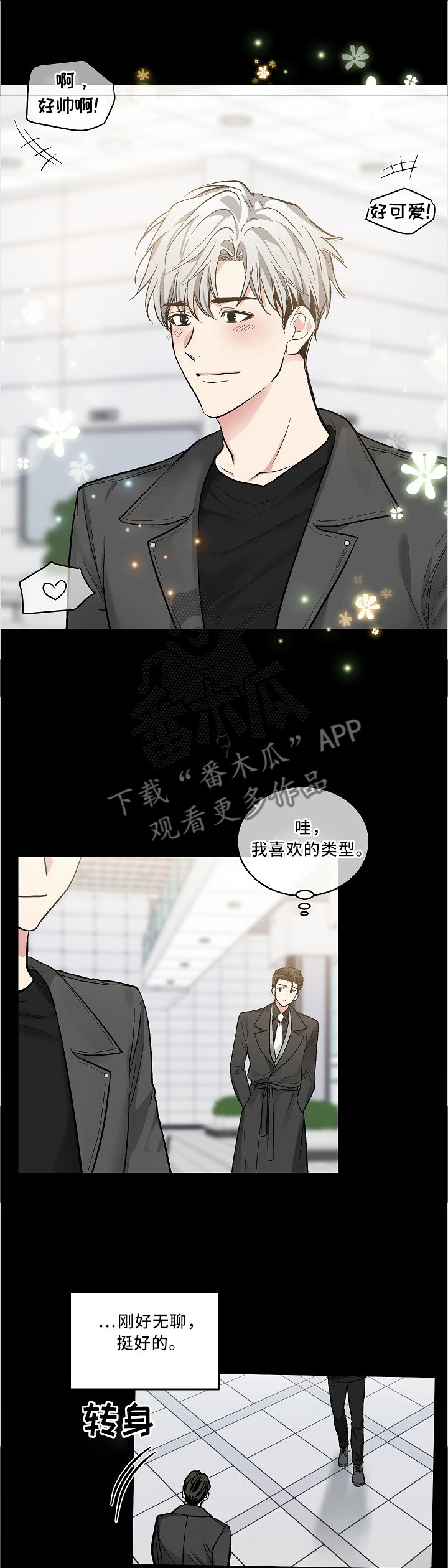 第101章：【外传】还能干嘛