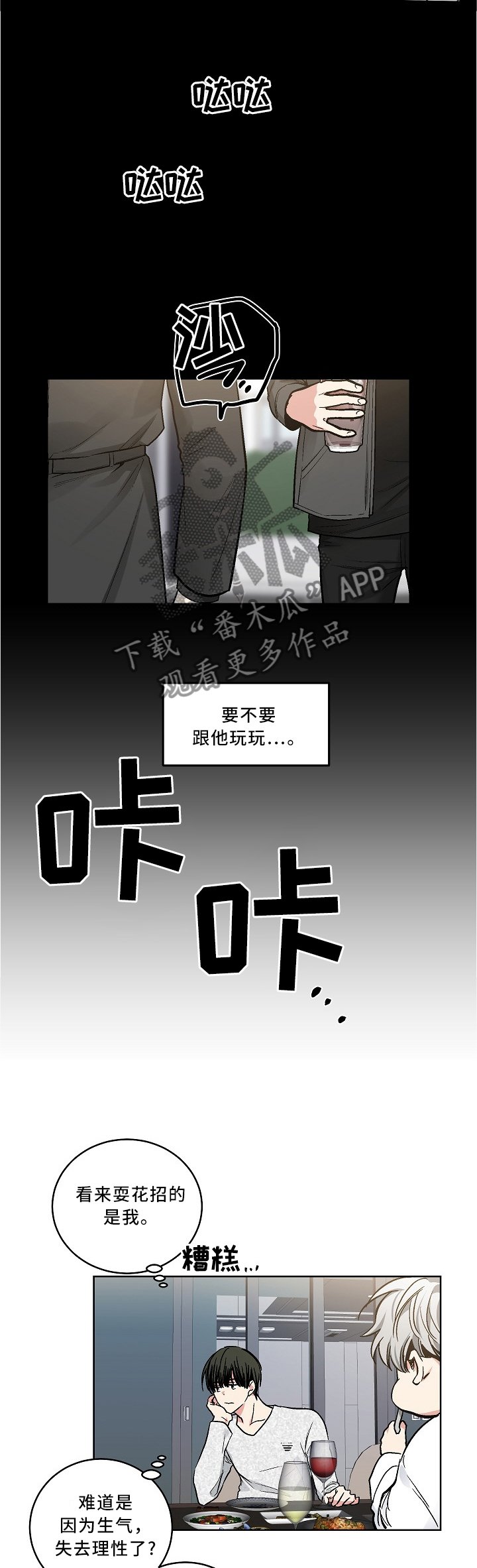 第101章：【外传】还能干嘛