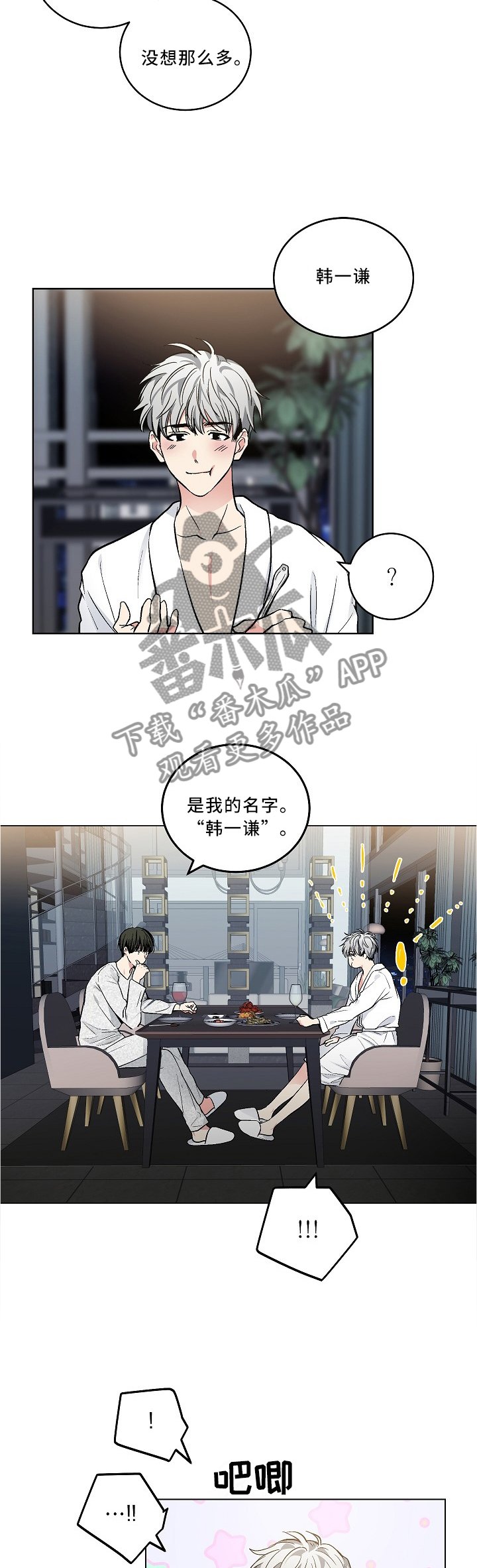 第101章：【外传】还能干嘛