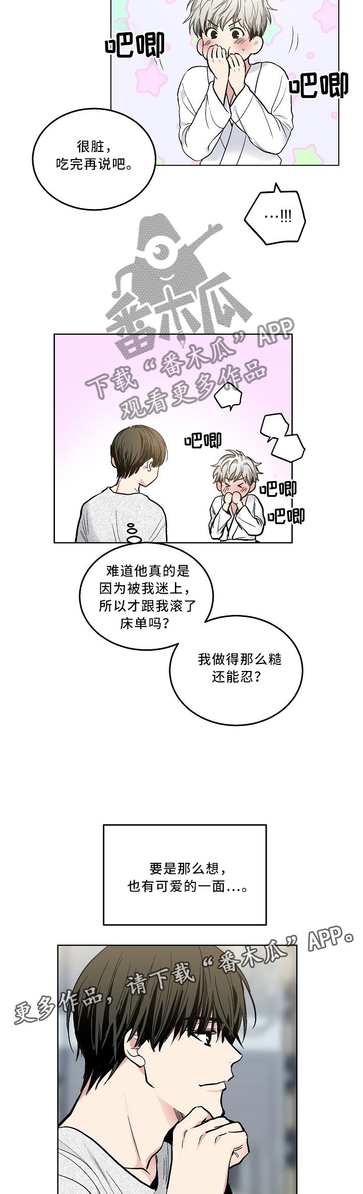 第101章：【外传】还能干嘛