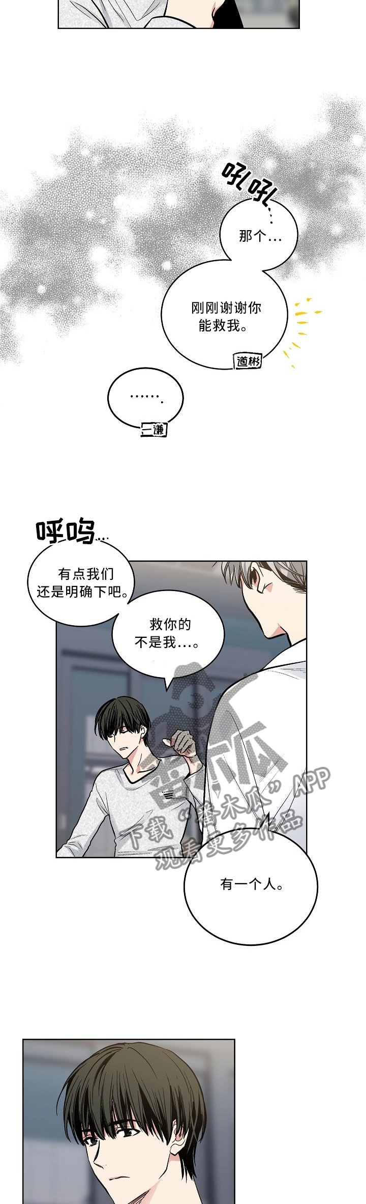 第101章：【外传】还能干嘛