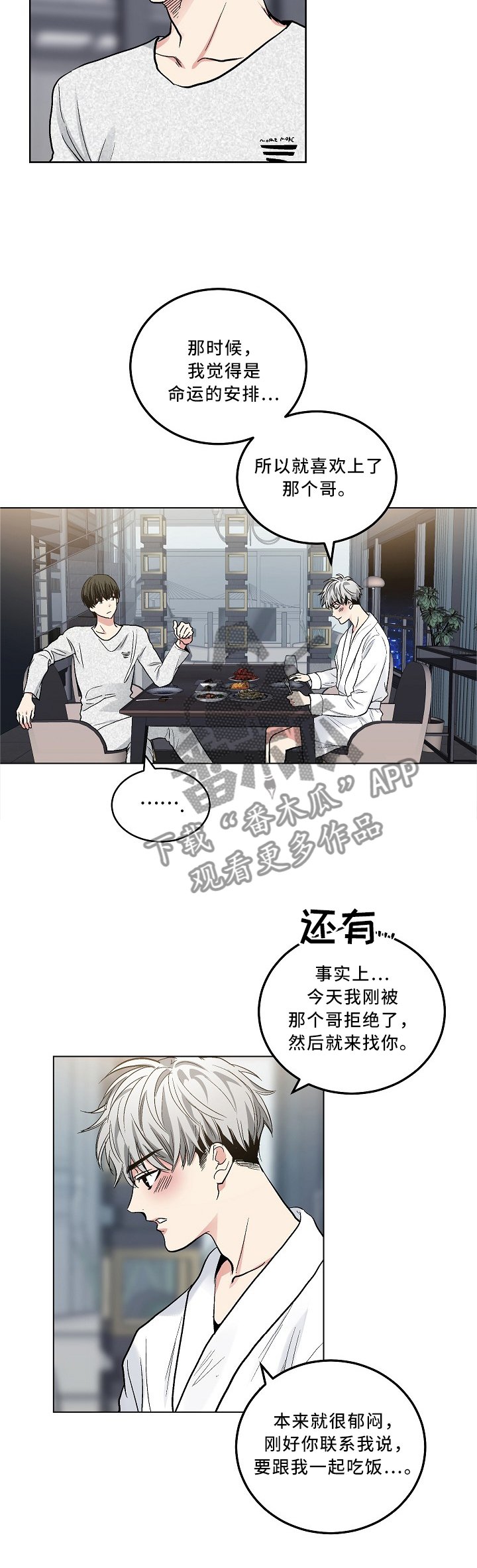 第101章：【外传】还能干嘛