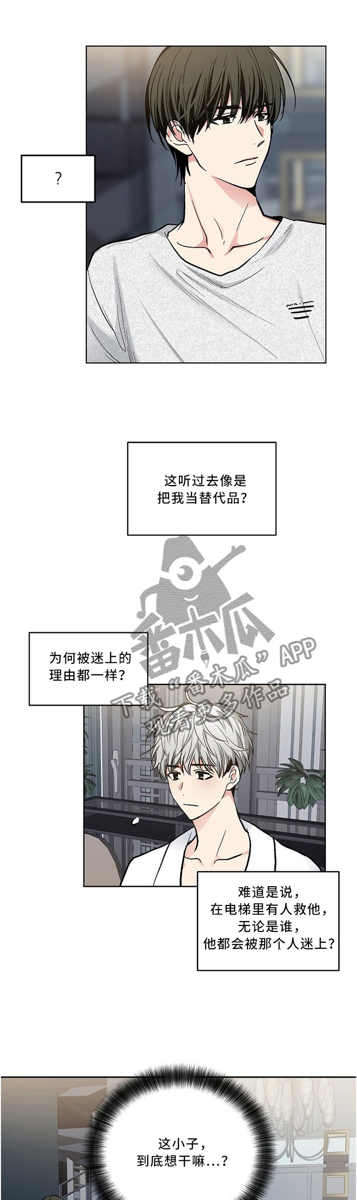 第101章：【外传】还能干嘛