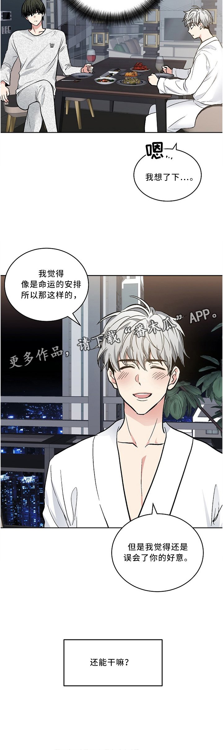 第101章：【外传】还能干嘛