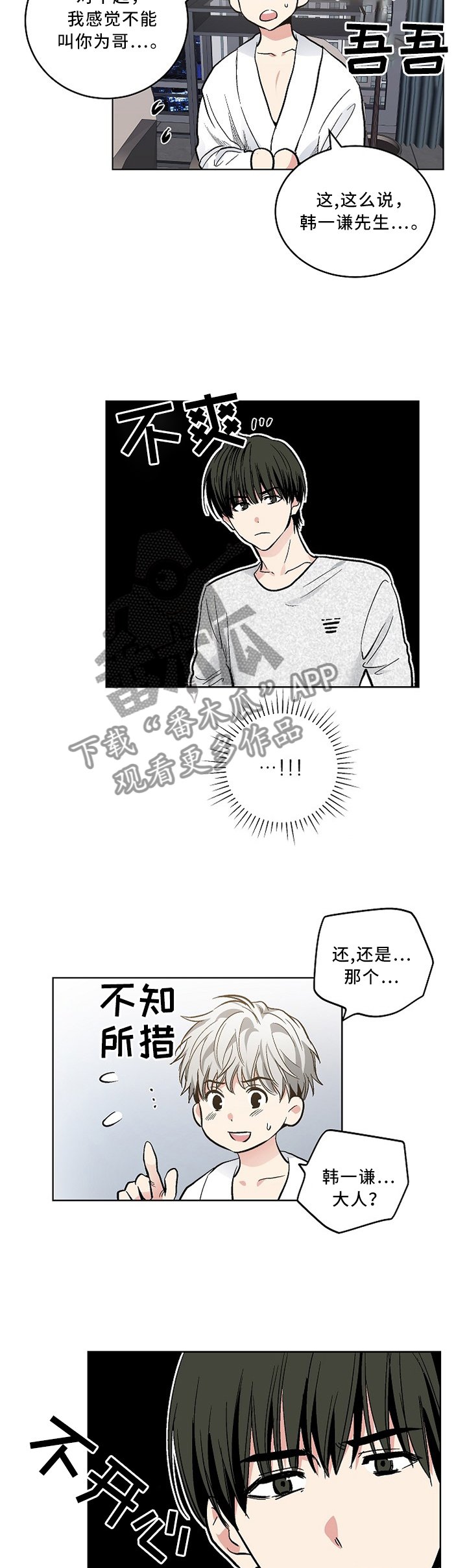 第102章：【外传】我会对你温柔的