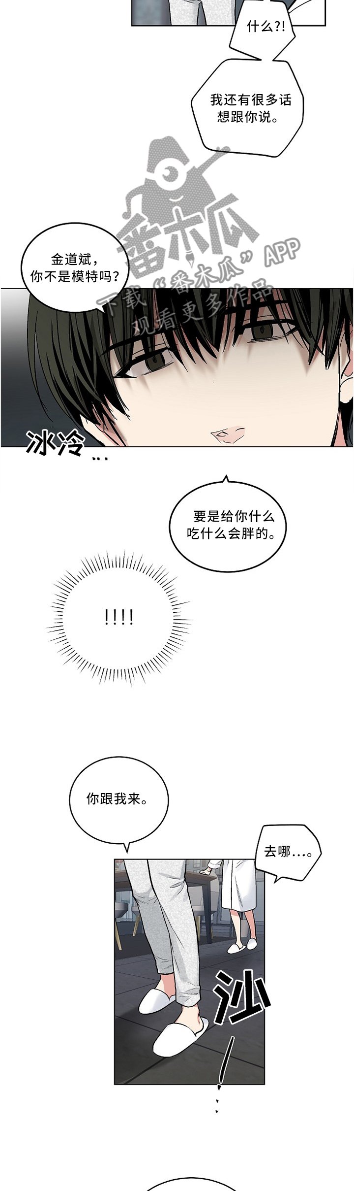 第102章：【外传】我会对你温柔的