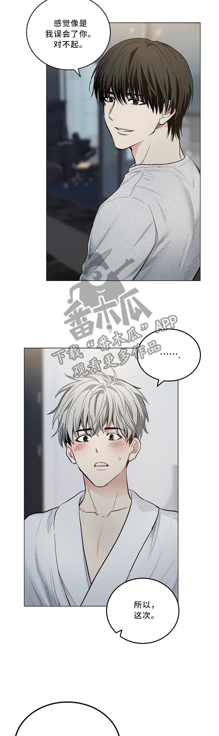 第102章：【外传】我会对你温柔的