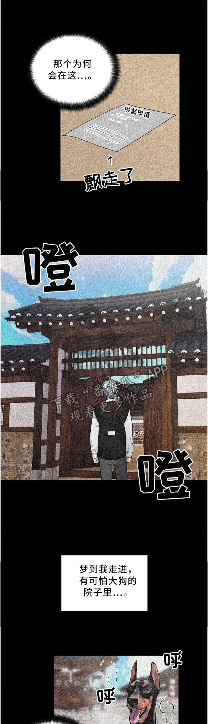 第103章：【外传】命运的伴侣