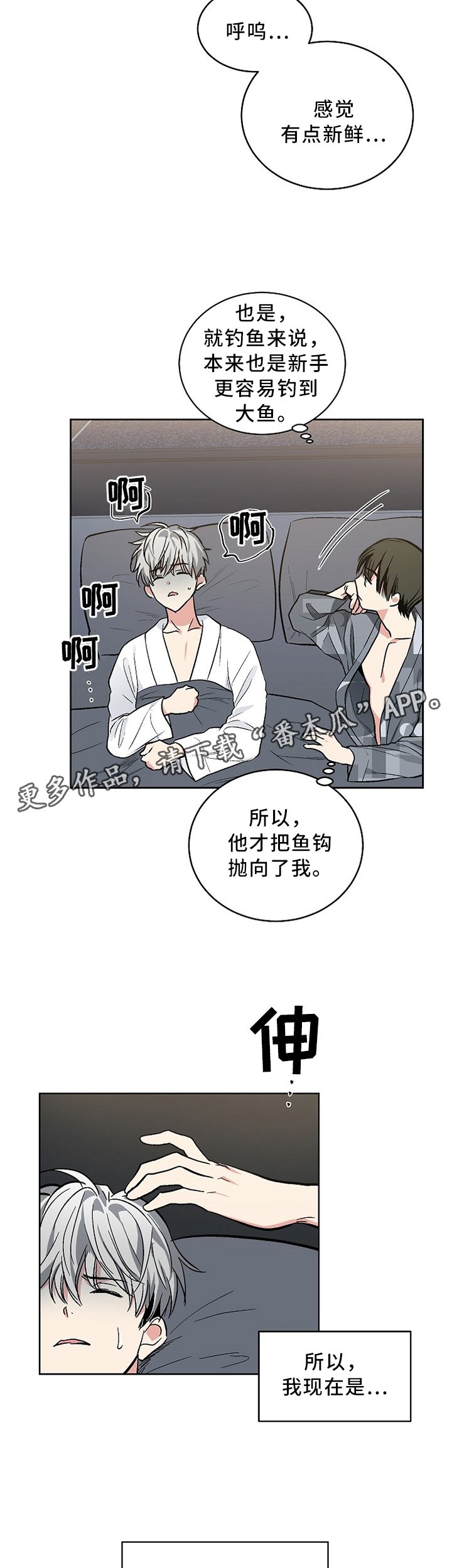 第103章：【外传】命运的伴侣