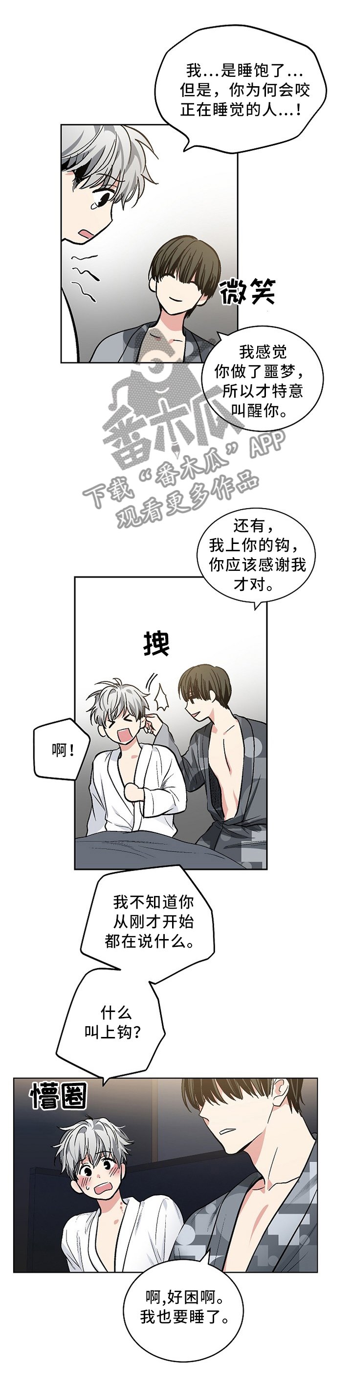 第103章：【外传】命运的伴侣