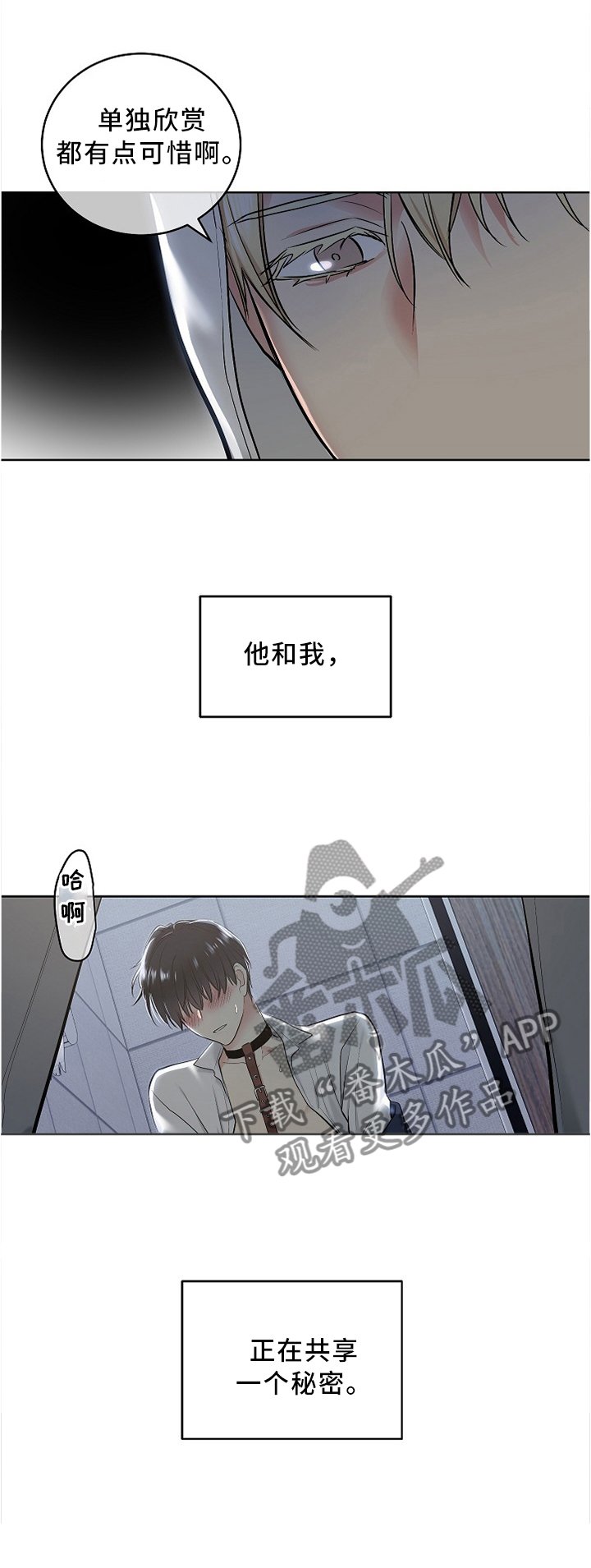 第104章：【外传】没办法继续啦